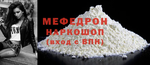 мяу мяу мука Бронницы