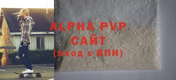 альфа пвп Бугульма