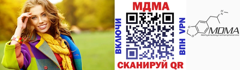 MDMA кристаллы  kraken как войти  Междуреченск 