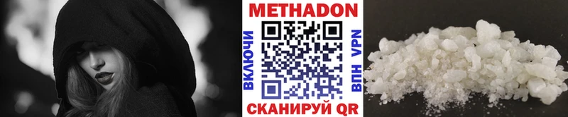 Метадон мёд  Междуреченск 