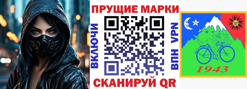 Марки N-bome 1,5мг Междуреченск